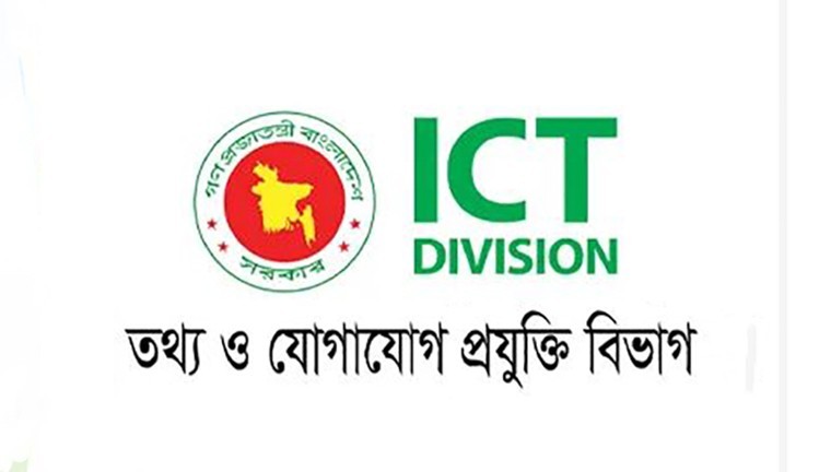 আইসিটি বিভাগের শ্বেতপত্র প্রকাশ