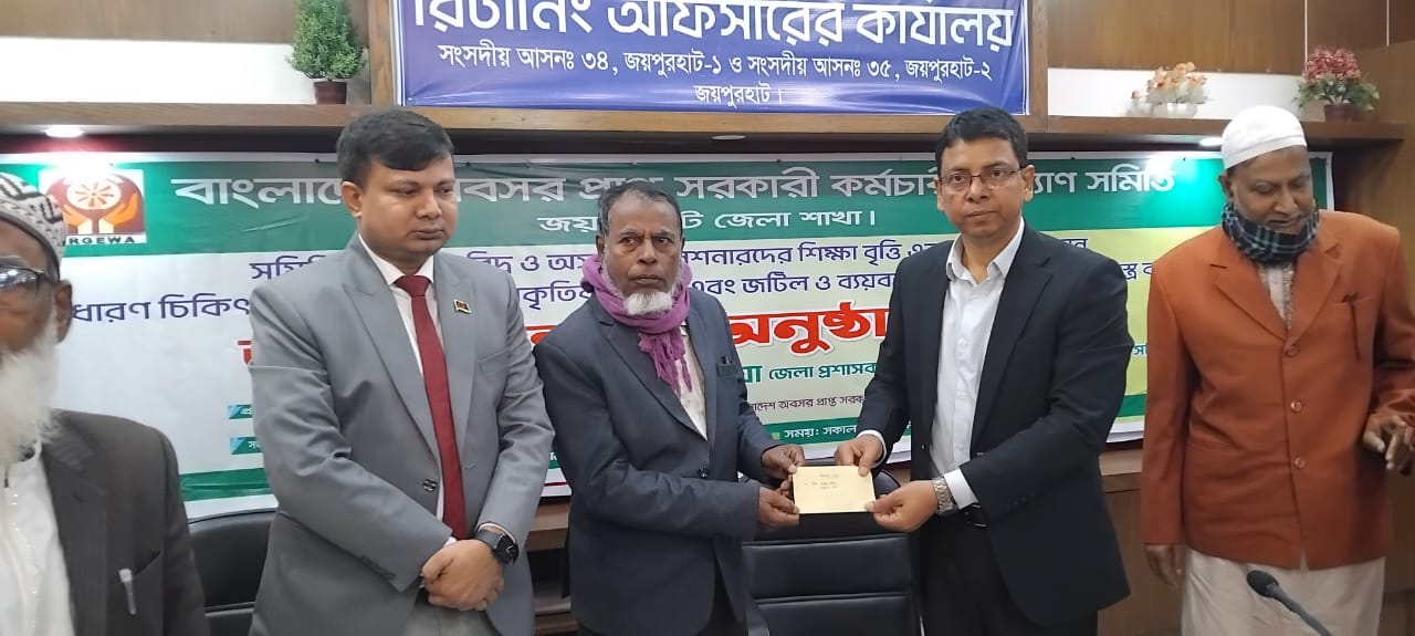 জয়পুরহাটে অবসরপ্রাপ্ত কর্মচারীদের সন্তানের মধ্যে শিক্ষাবৃত্তি প্রদান