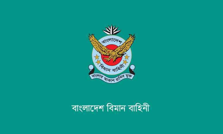 টাঙ্গাইলের রসুলপুরে বিমান বাহিনীর ফায়ারিং রেঞ্জে অকেজো বিস্ফোরক ধ্বংস কার্যক্রম
