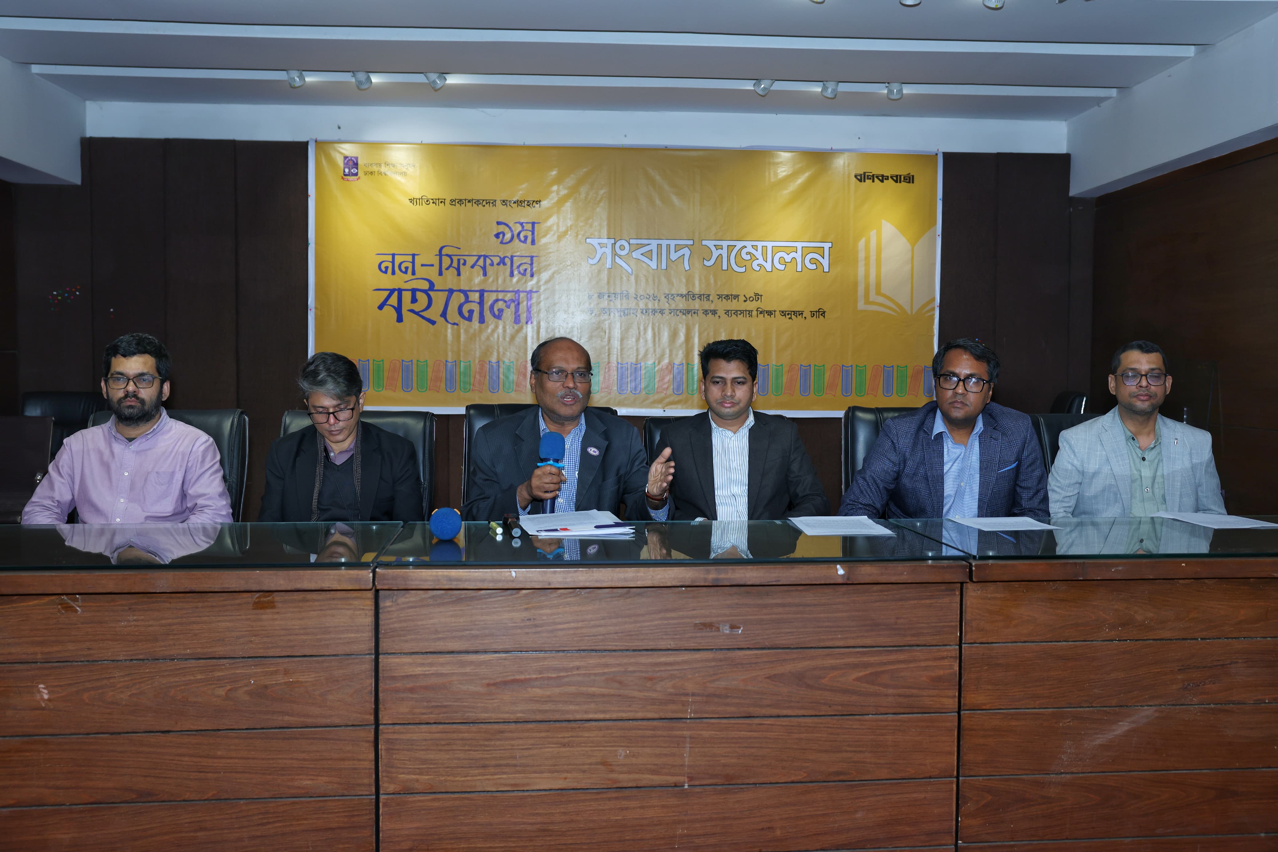 ঢাবির ব্যবসায় শিক্ষা অনুষদে শনিবার শুরু হচ্ছে ‘নন-ফিকশন’ বইমেলা