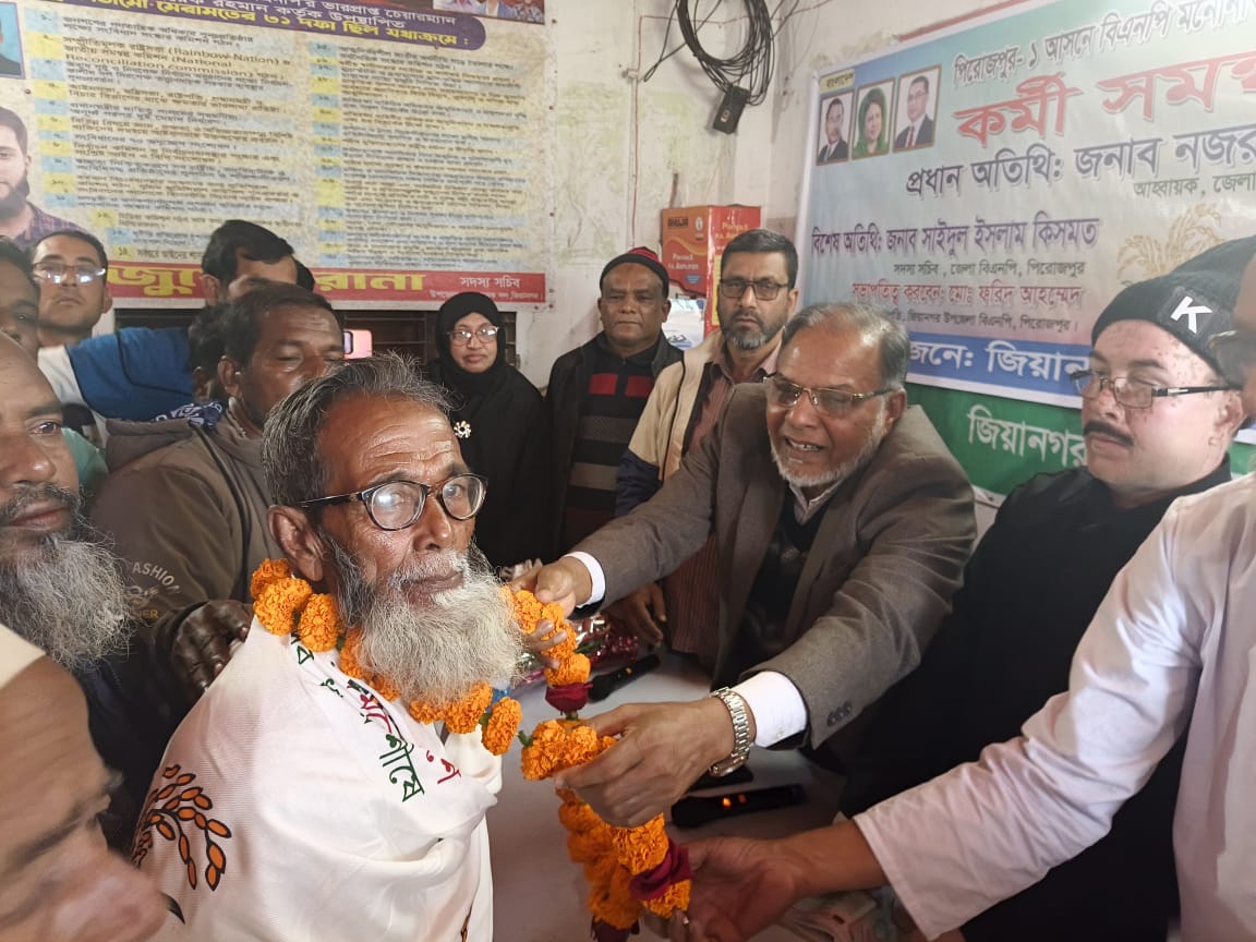 পিরোজপুরে মৎস্য সমিতির শতাধিক নেতাকর্মীর বিএনপিতে যোগদান