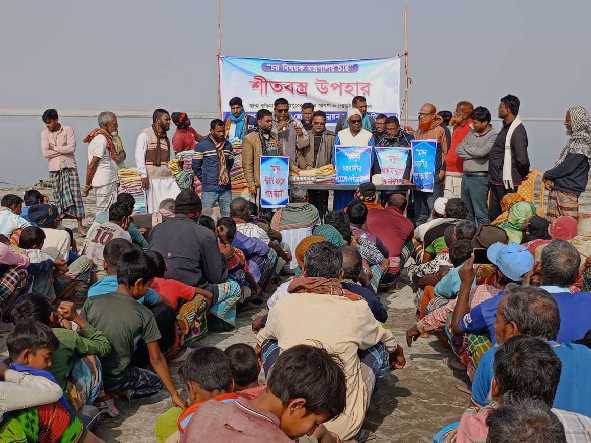 কুড়িগ্রামে যাত্রাপুর চরবাসীর পাশে চর উন্নয়ন কমিটি