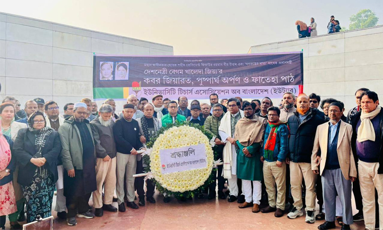 জিয়াউর রহমান ও খালেদা জিয়ার কবর জিয়ারত করেছে ইউট্যাব