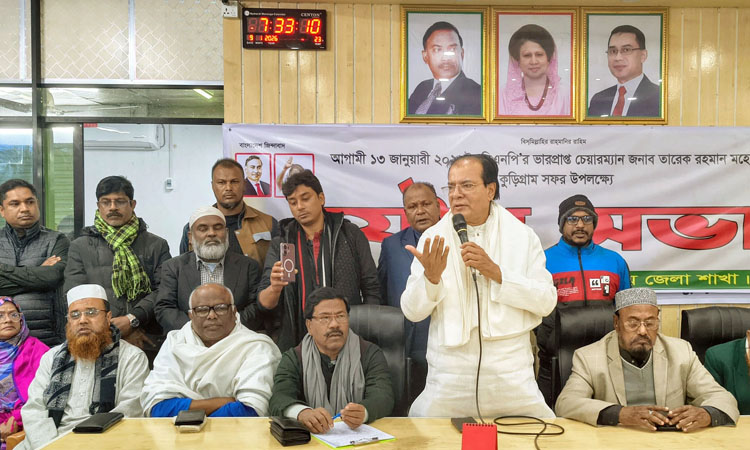 ২৩ বছর পর কুড়িগ্রামে তারেক রহমান: শহীদ জুলাই যোদ্ধাদের রুহের মাগফেরাতে প্রস্তুতি সভা