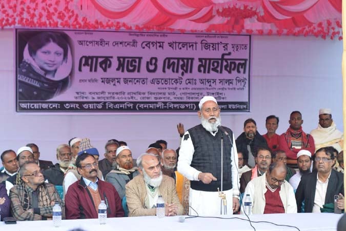 টাঙ্গাইলে খালেদা জিয়ার রুহের মাগফেরাত  কামনায় শোক সভা ও দোয়া মাহফিল