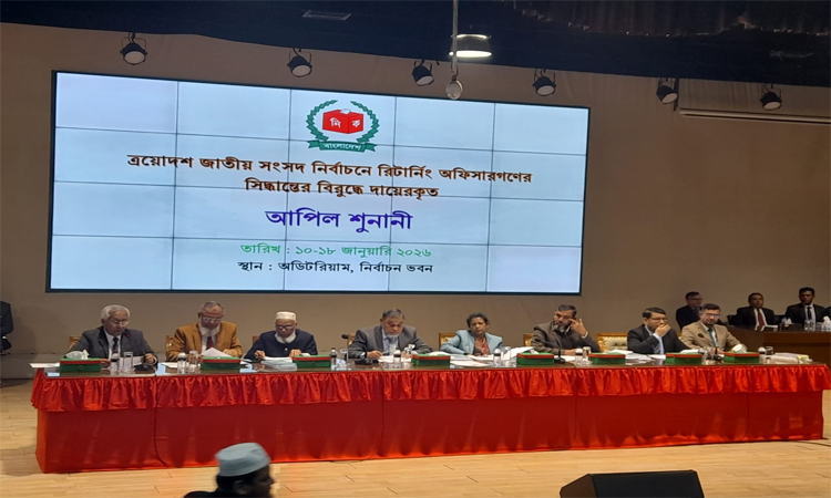 মনোনয়ন বাতিল ও গ্রহণের বিরুদ্ধে ইসিতে আপিল শুনানি চলছে