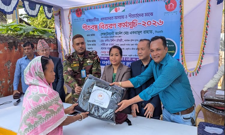 রাঙ্গামাটিতে শীতার্তদের মাঝে শীতবস্ত্র  বিতরণ