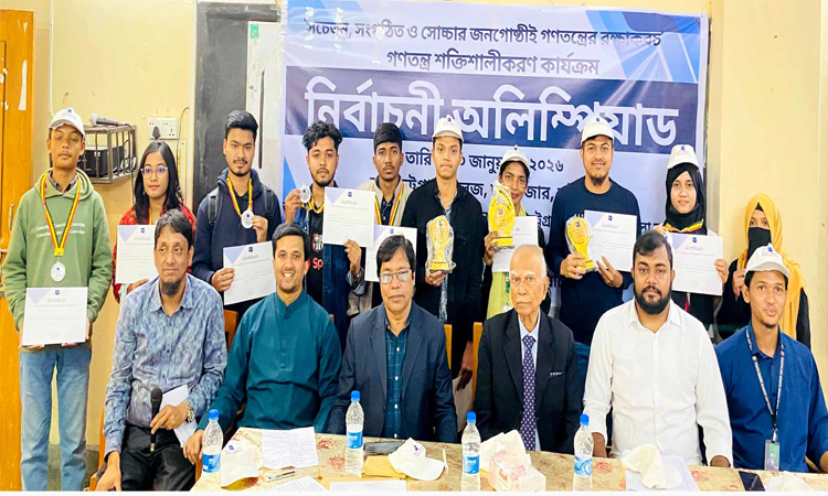 তরুণদের ভোটের মাধ্যমে দেশ নতুন দিশা পাবে