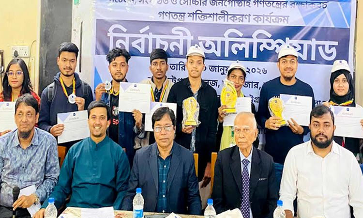 তরুণদের ভোটের মাধ্যমে দেশ একটি নতুন দিশা পাবে