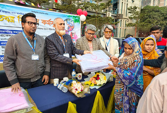 রয়্যাল ইউনিভার্সিটিতে শীতবস্ত্র বিতরণ