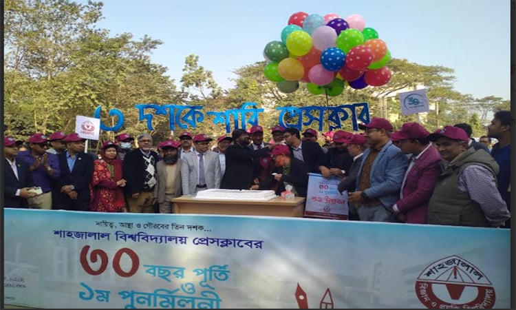 শাবিপ্রবি প্রেসক্লাবের তিন দশক পূর্তি ও প্রথম পুনর্মিলনী উদযাপন