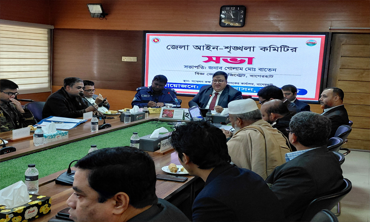 বাগেরহাটে আইনশৃঙ্খলা কমিটির সভা অনুষ্ঠিত