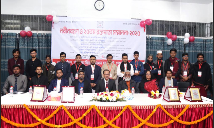 ঢাবিতে বাঁধনের উদ্যোগে নবীনবরণ ও রক্তদাতা সম্মাননা