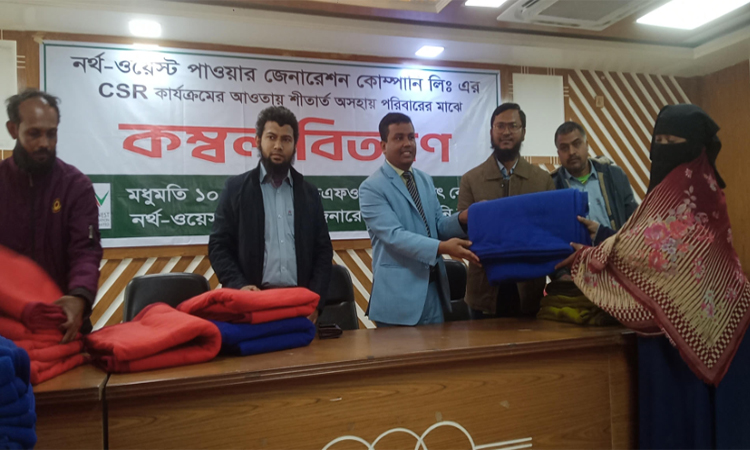 বাগেরহাটে শীতার্তদের মাঝে কম্বল বিতরণ