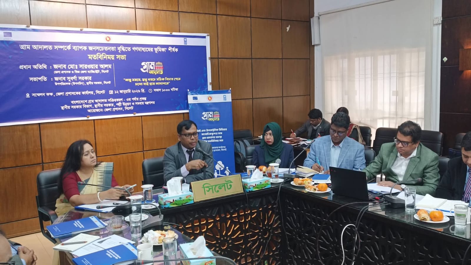 সিলেটে গ্রাম আদালত বিষয়ে সাংবাদিকদের সঙ্গে মতবিনিময়  