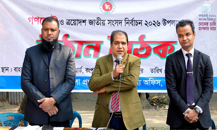 রাষ্ট্রীয় সংস্কার বাস্তবায়নে ‘হ্যাঁ’ ভোটের জয় প্রয়োজন: ডিসি রংপুর