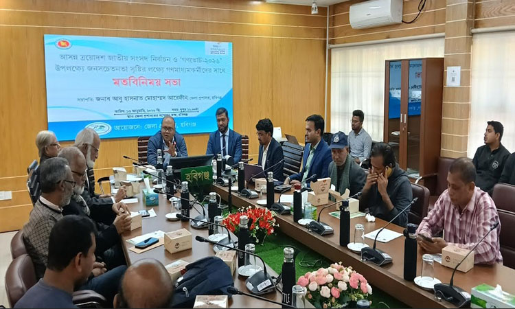 হবিগঞ্জে সাংবাদিকদের সঙ্গে ডিসির মতবিনিময়