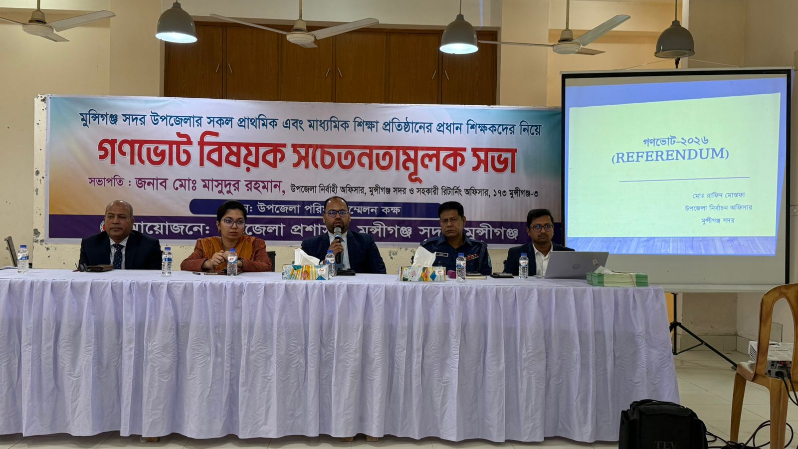 মুন্সীগঞ্জে গণভোট নিয়ে সচেতনতামূলক সভা