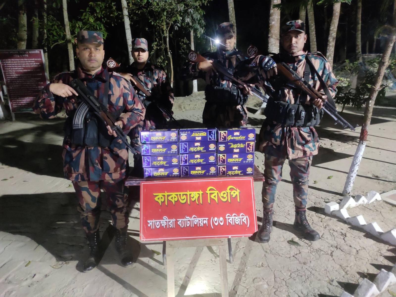 সাতক্ষীরা সীমান্তে ভারতীয় বিভিন্ন মালামাল জব্দ