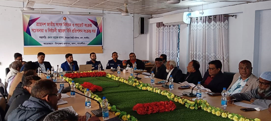 সাতক্ষীরায় জাতীয় সংসদ নির্বাচন উপলক্ষে মতবিনিময় সভা 