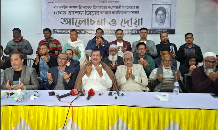 খালেদা জিয়ার আত্মার মাগফিরাত কামনায় রাজশাহীতে বিএনপির দোয়া মাহফিল