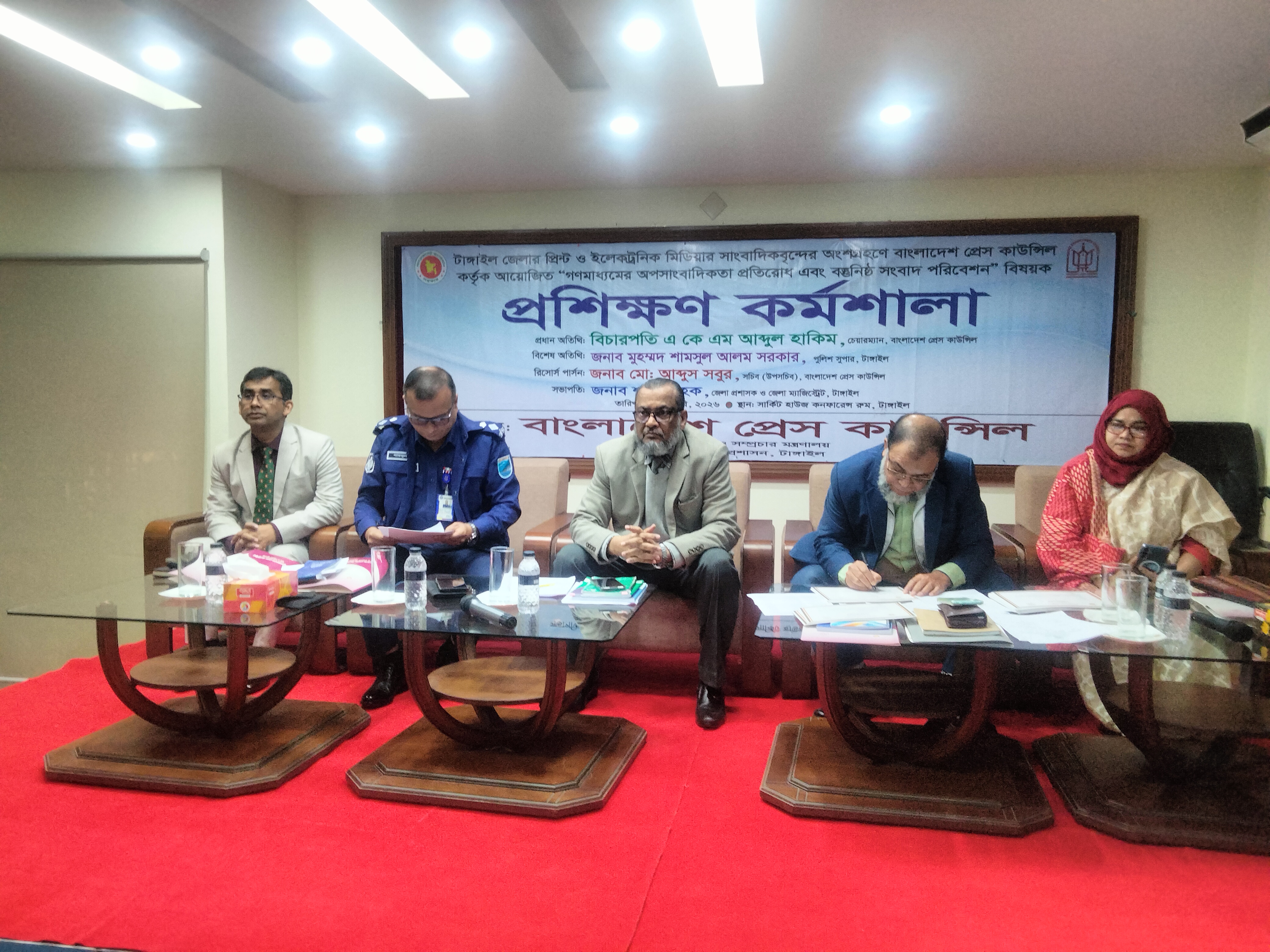 টাঙ্গাইলে গণমাধ্যমের অপসাংবাদিকতা বিষয়ক কর্মশালা