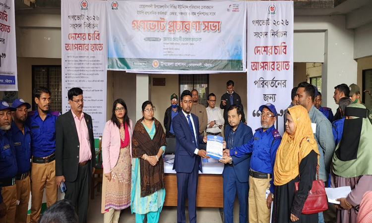 বোয়ালখালীতে গণভোট প্রদান ও সচেতনতা বৃদ্ধি বিষয়ে প্রচারণা সভা