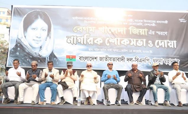 খালেদা জিয়া ছিলেন গণতন্ত্রের বাতিঘর : শোক সভায় বক্তারা