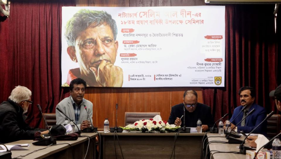 কিংবদন্তী সেলিম আল দীন স্বাধীনতা পরবর্তী নাট্য আন্দোলনে গুরুত্বপূর্ণ ভূমিকা রেখেছেন