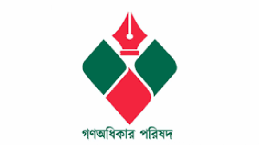 গণঅধিকার পরিষদের সঙ্গে ইইউ নির্বাচন পর্যবেক্ষকের বৈঠক