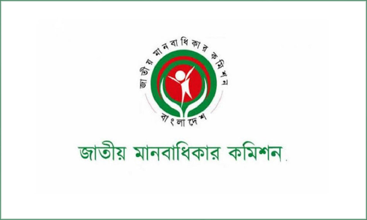 জাতীয় মানবাধিকার কমিশনের চেয়ারপার্সন ও কমিশনার পদে নিয়োগে দরখাস্ত আহ্বান