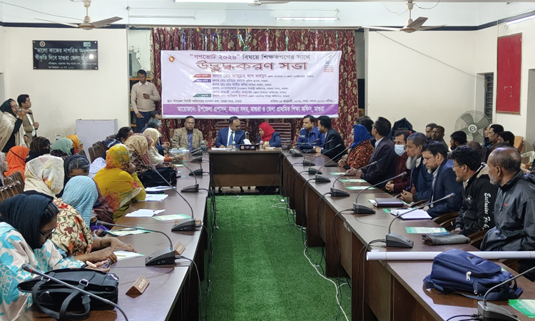 মাগুরায় শিক্ষকদের সঙ্গে গণভোট বিষয়ে উদ্বুদ্ধকরণ সভা
