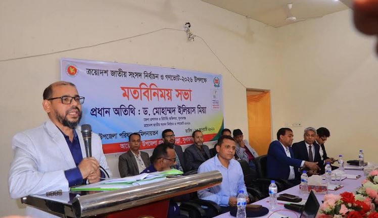 জাতীয় সংসদ নির্বাচন ও গণভোট উপলক্ষে সুনামগঞ্জে অবহিতকরণ সভা