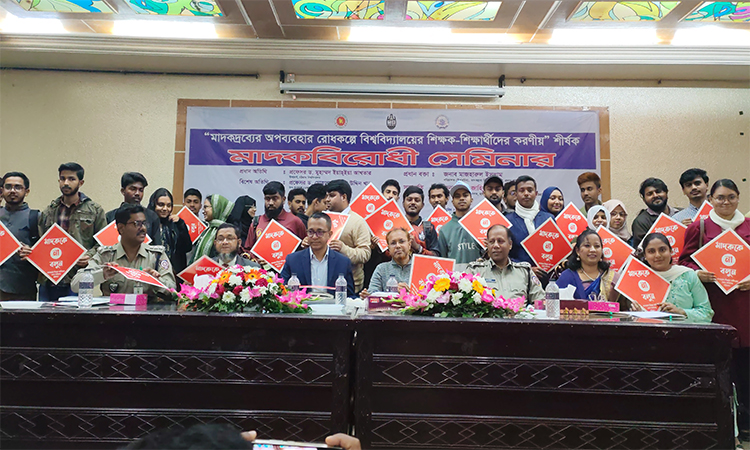 চবিতে মাদকবিরোধী সেমিনার অনুষ্ঠিত