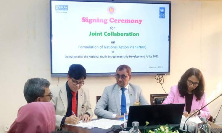 যুব উদ্যোক্তা নীতি ২০২৫-এর জাতীয় কর্মপরিকল্পনা প্রণয়নে ত্রিপক্ষীয় কর্মসম্পাদন চুক্তি স্বাক্ষরিত