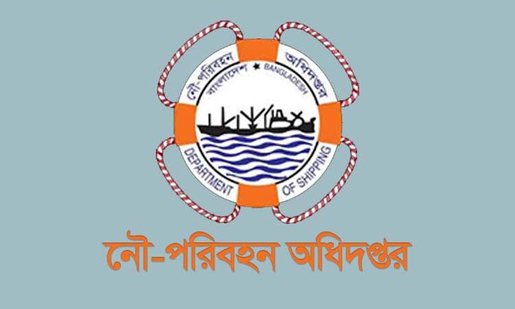 ভাসমান গুদাম হিসেবে লাইটার জাহাজ ব্যবহারে নৌপরিবহন অধিদপ্তরে কঠোর পদক্ষেপ