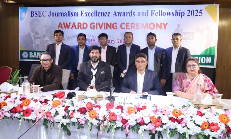 বিএসইসি ক্যাপিটাল মার্কেট জার্নালিজম এক্সিলেন্স অ্যাওয়ার্ড পেলেন ৯ সাংবাদিক