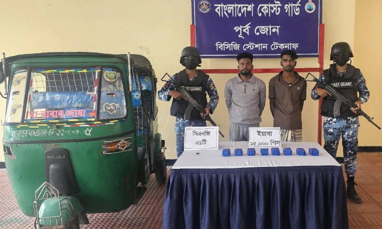 টেকনাফে ৭৫ লাখ টাকা মূল্যের বিপুল পরিমাণ ইয়াবাসহ আটক ২