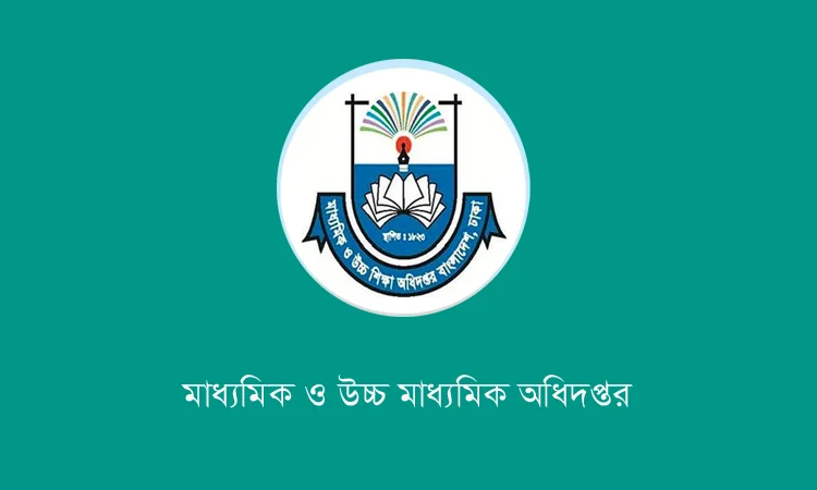 উচ্চতর ডিগ্রিধারী শিক্ষা ক্যাডার কর্মকর্তাদের গবেষণার তথ্য উপস্থাপনের নির্দেশ