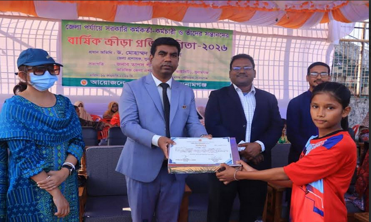 সুনামগঞ্জে কর্মকর্তা-কর্মচারীদের বার্ষিক ক্রীড়া প্রতিযোগিতা