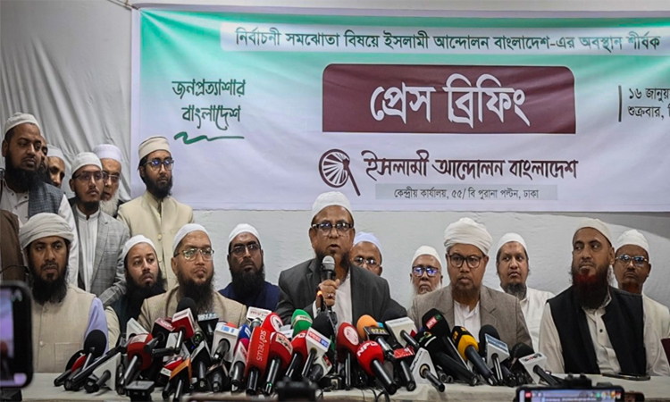 ১১ দলীয় সমঝোতায় নেই ইসলামী আন্দোলন 