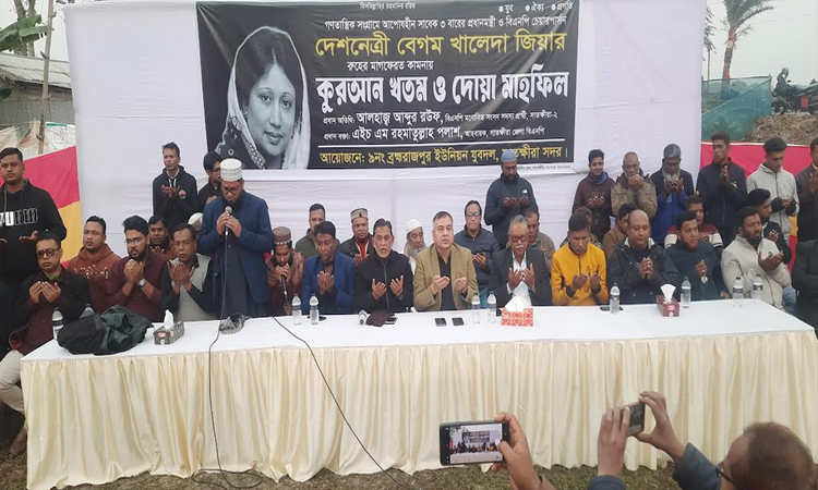 খালেদা জিয়ার রুহের মাগফিরাত কামনায় সাতক্ষীরায় দোয়া মাহফিল