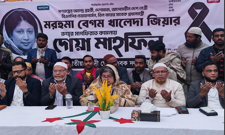 পিরোজপুরে খালেদা জিয়ার রুহের মাগফেরাত কামনায় দোয়া মাহফিল 