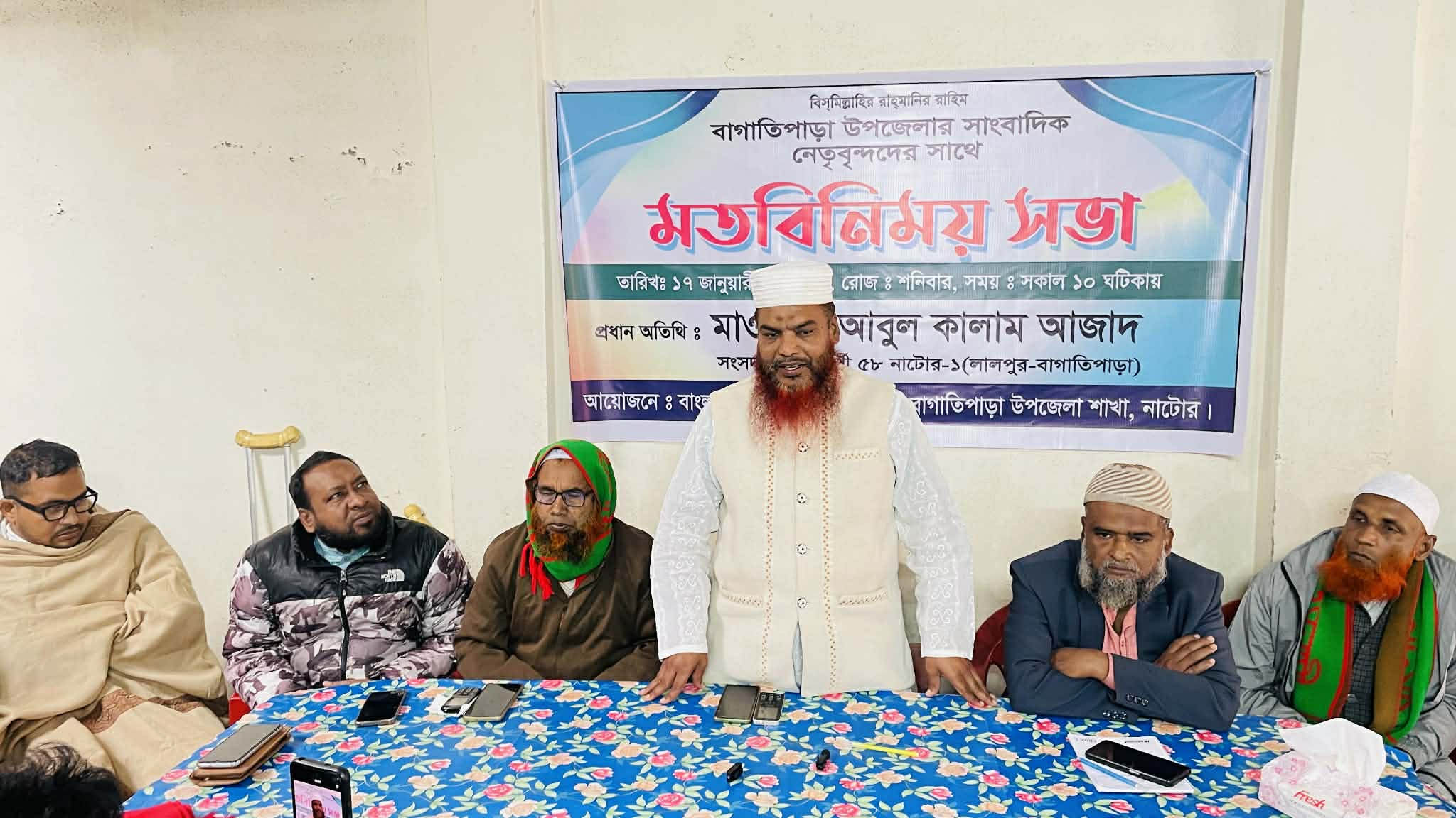 নাটোর-১ আসনের সংসদ সদস্য প্রার্থী আজাদের মতবিনিময় সভা