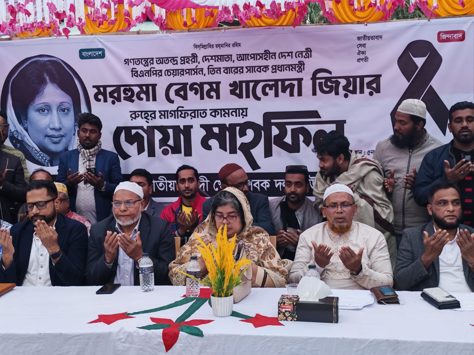 পিরোজপুরে খালেদা জিয়ার রুহের মাগফেরাত কামনায় দোয়া মাহফিল 