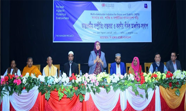 ফেনীতে ‘আন্ত:ধর্মীয় সম্প্রীতি : বাস্তবতা ও করণীয়’ শীর্ষক আঞ্চলিক সংলাপ অনুষ্ঠিত