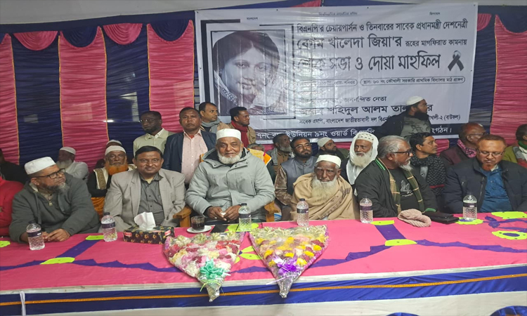 খালেদা জিয়ার মাগফেরাত কামনায় পটুয়াখালীতে দোয়া মাহফিল