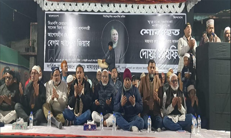 খালেদা জিয়ার রুহের মাগফেরাত কামনায় বাগেরহাটে দোয়া ও স্মরণসভা