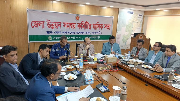 ঝালকাঠিতে জেলা উন্নয়ন সমন্বয় কমিটির মাসিক সভা, গণভোট প্রচারণায় জোর