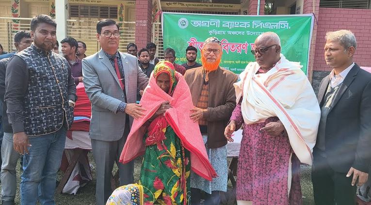ফুলবাড়ীতে শীতার্তদের মধ্যে অগ্রণী ব্যাংকের কম্বল বিতরণ